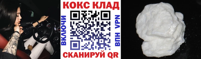 КОКАИН 98%  дарнет шоп  блэк спрут ссылка  Тосно 