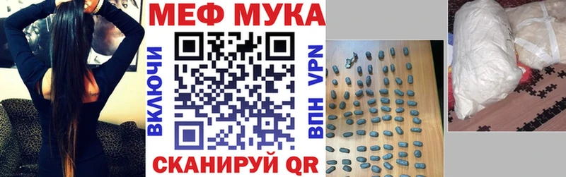 МЕФ VHQ  закладки  Тосно 