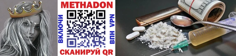 Метадон methadone  Тосно 